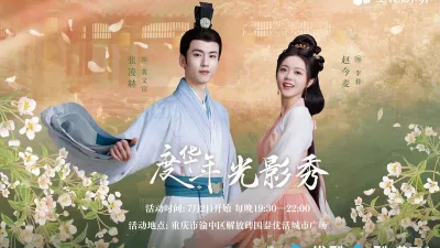 度華年 The Princess Royal 26話