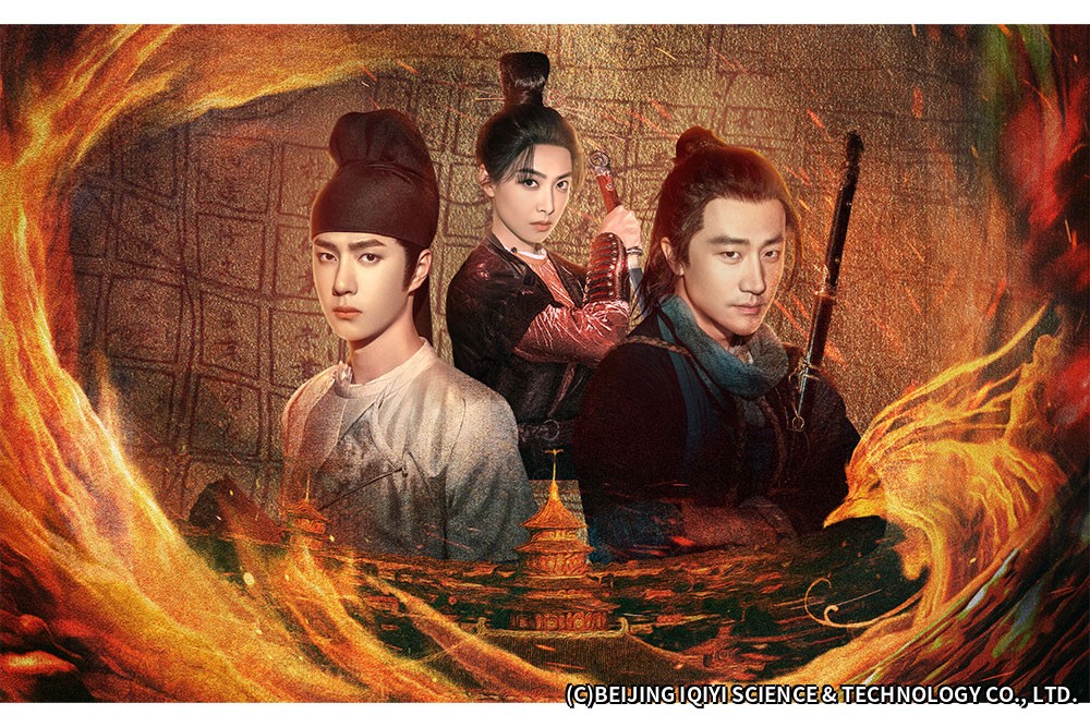 風起洛陽～神都に翔ける蒼き炎～